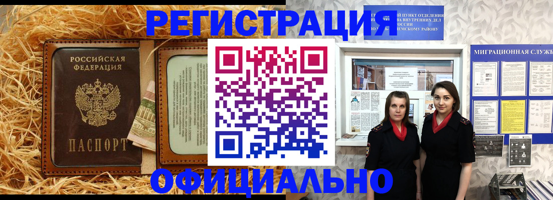 временная регистрация в квартире в Николаевске