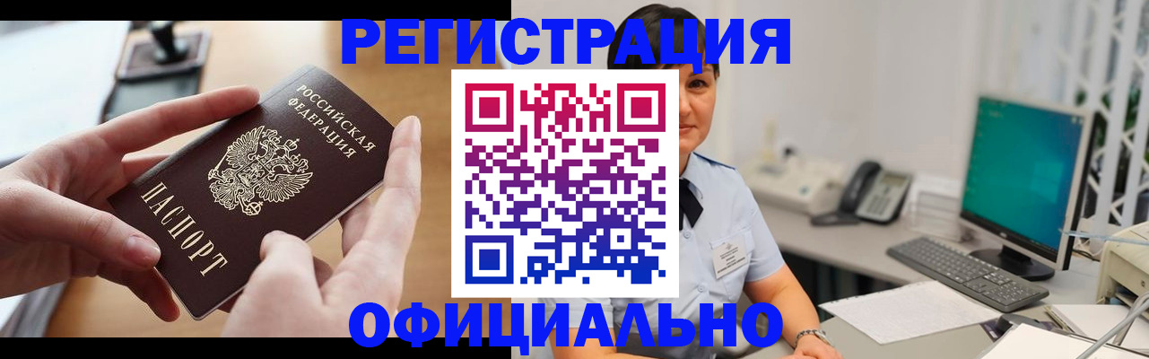 временная регистрация надежно в Николаевске