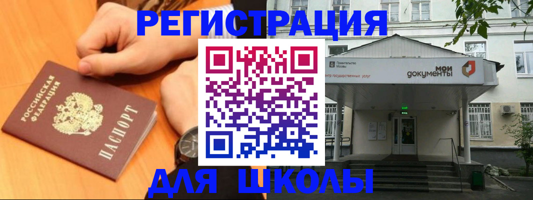 прописка для военкомата в Николаевске