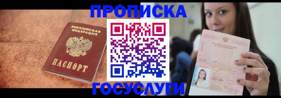 пропишу в квартире в Николаевске