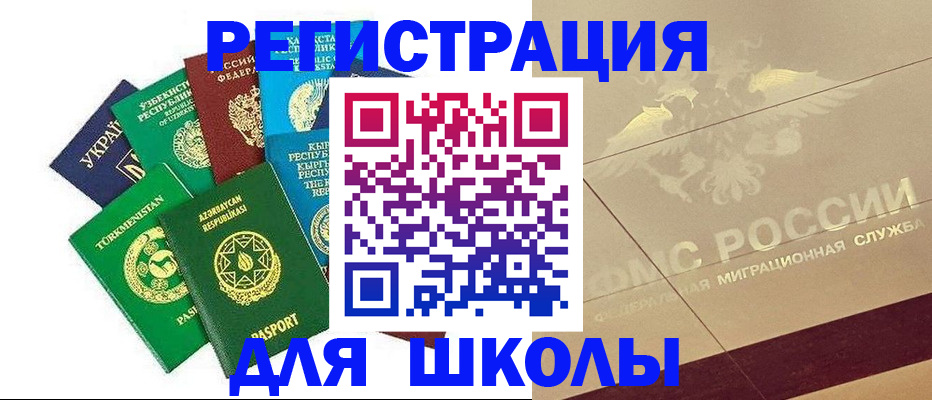 прописка штамп в Николаевске