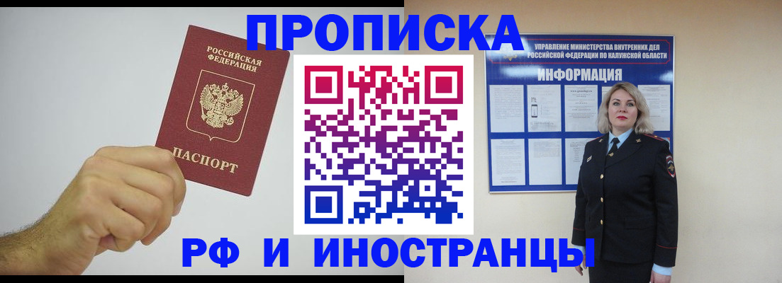 регистрация в Николаевске