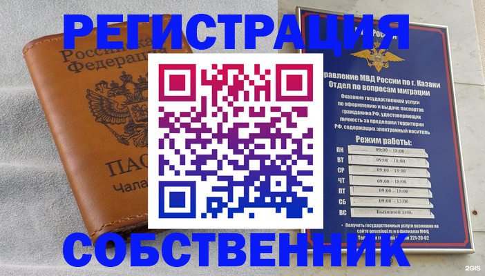 прописка 2025 в Николаевске